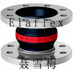 德國 Elaflex 管道膨脹節
