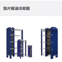 EMMEGI 墊片板油冷卻器，有各種型號和尺寸可供選擇